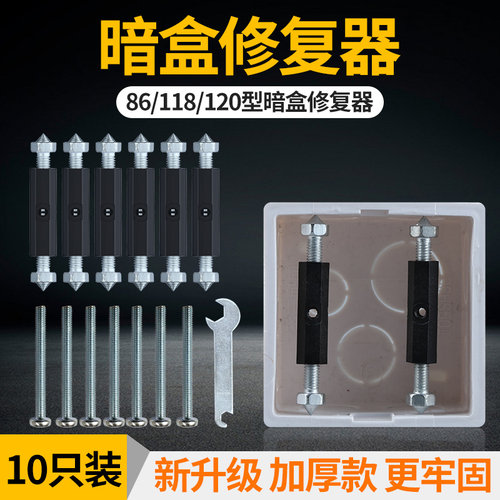 86/118型通用坚固修复