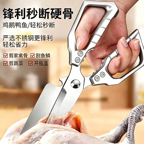 【爆款热卖】加长不锈钢鸡骨剪