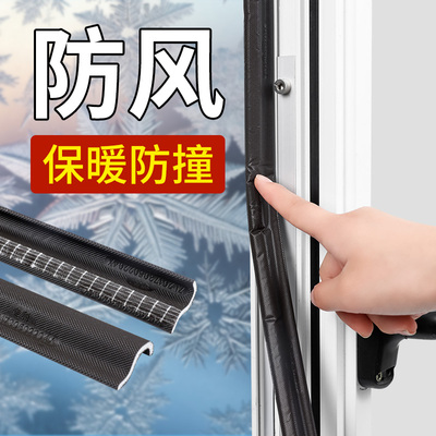 窗户密封条断桥铝平开窗塑钢门窗防漏风缝隙保暖胶条冬季挡风