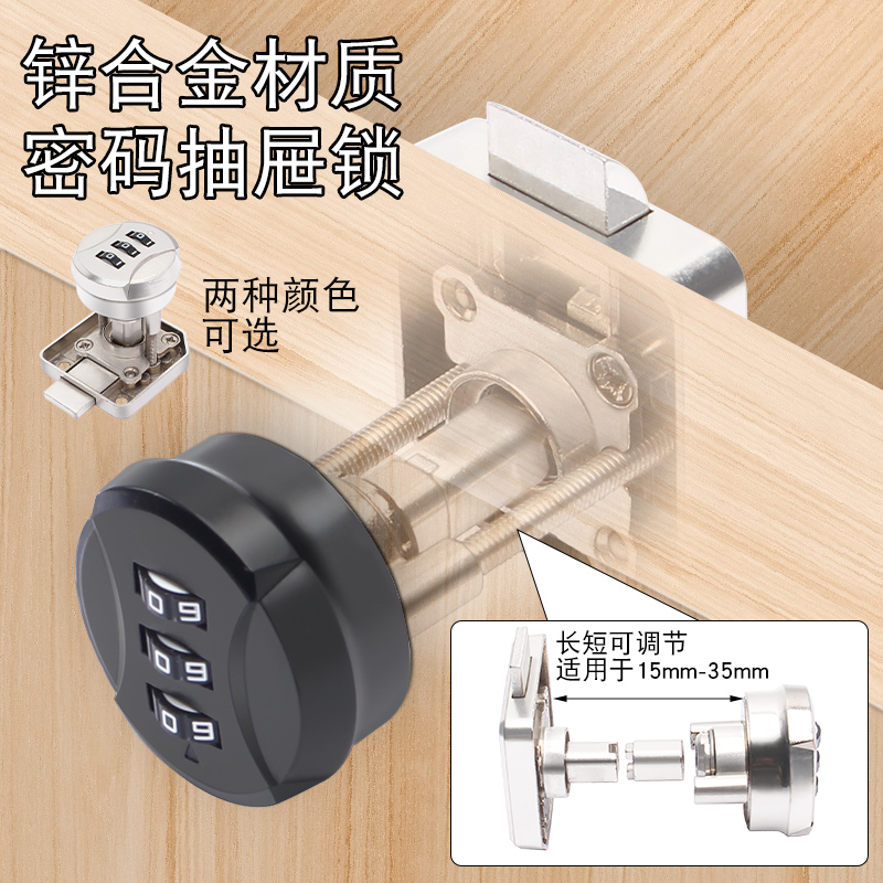 抽屉密码锁家用储物柜更衣柜