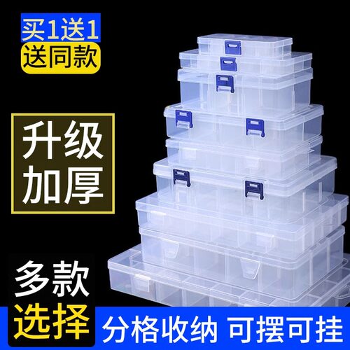 零件盒工具分类格电子元件螺丝