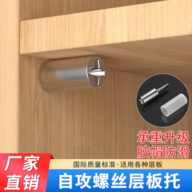 一体自攻螺丝隔板固定托层板支撑图片