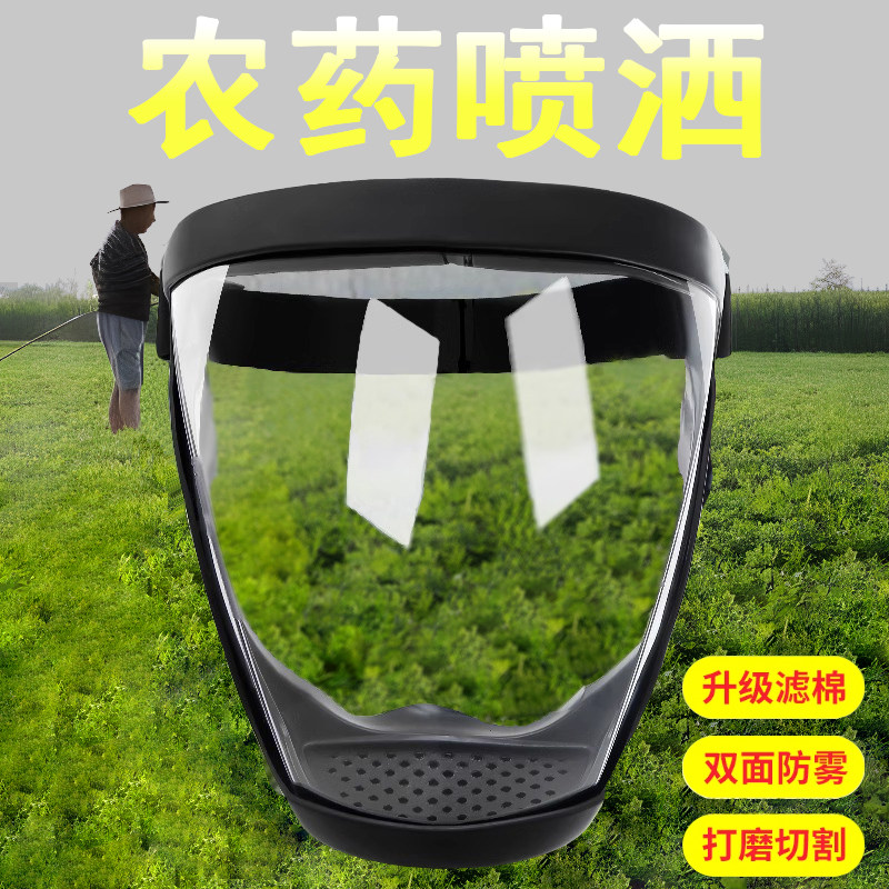 防护面罩软橡胶材质不起雾图片