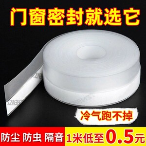 门窗缝隙密封条窗户防风保暖挡风神器玻璃门缝门底隔音贴封窗胶条
