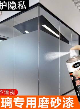 玻璃磨砂喷漆浴室卫生间防偷窥