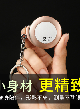 迷你卷尺小型量尺便携随身家用测量尺卷尺2米软尺高精度软钢卷尺