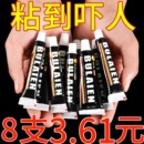 免钉胶强力胶瓷砖免打孔粘胶透明玻璃胶水置物架踢脚线木工专用