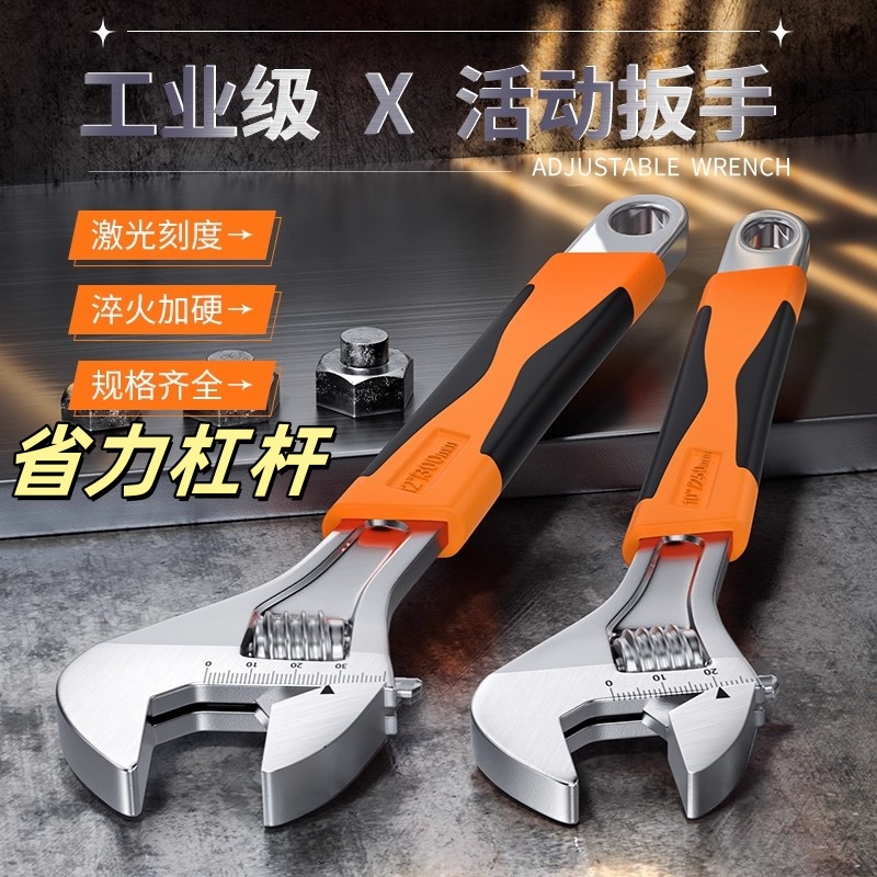 活动扳手管钳多功能大开口工具