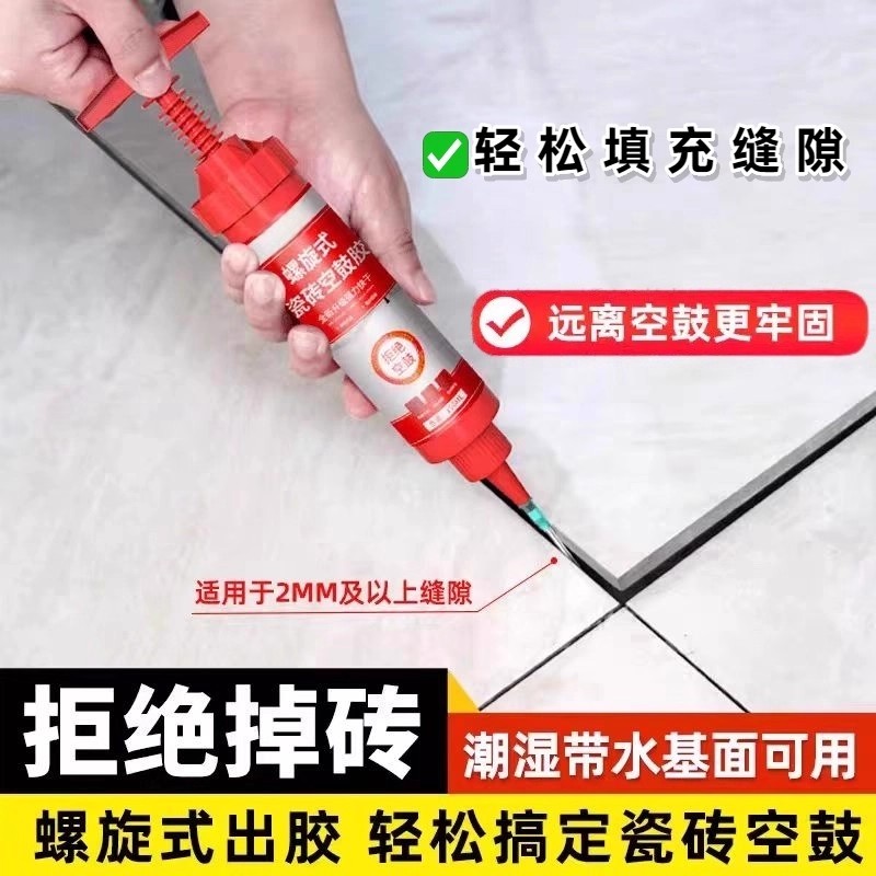 瓷砖空鼓专用胶强力快干粘接剂