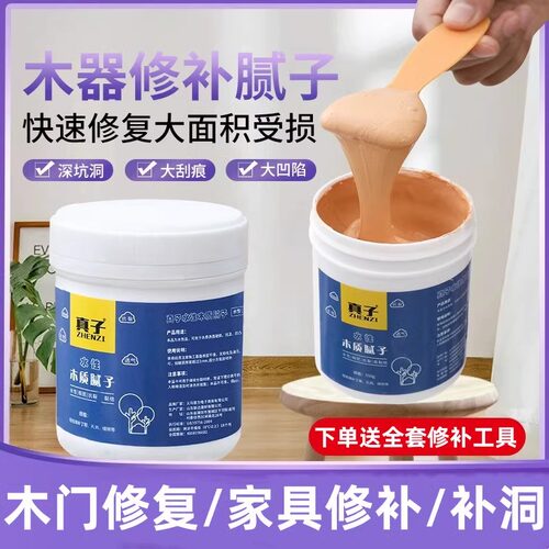 木器批土膏木质家俱修补膏木地板修覆补漆木门钉眼木工批土原子灰
