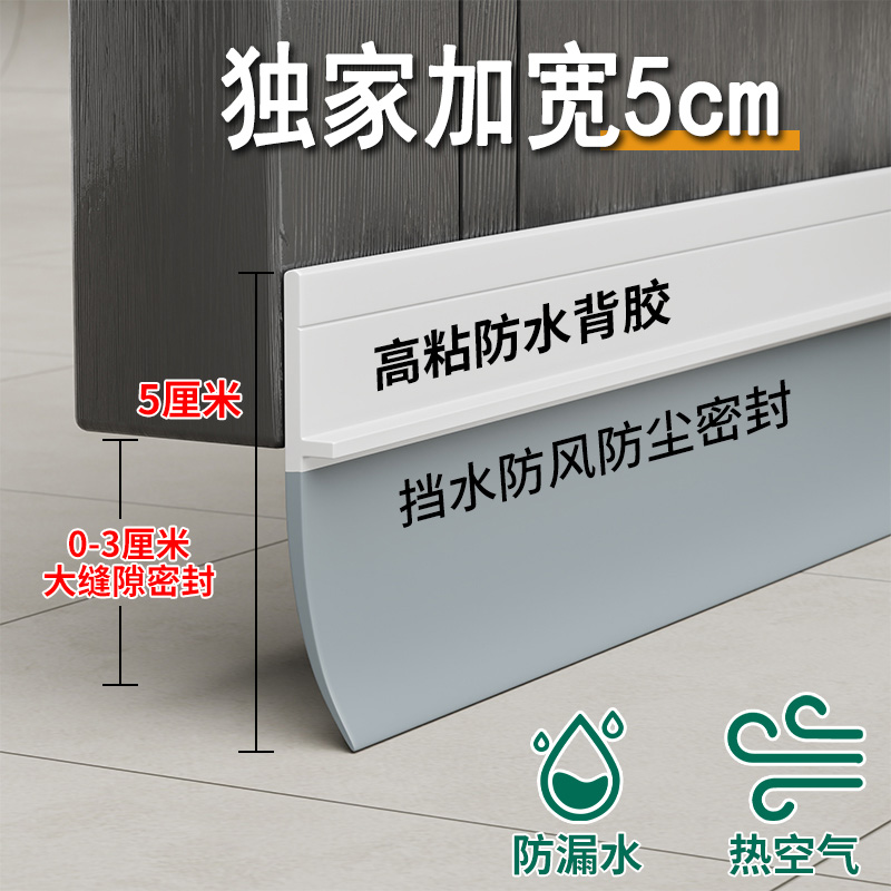 【防风防虫】门底密封条