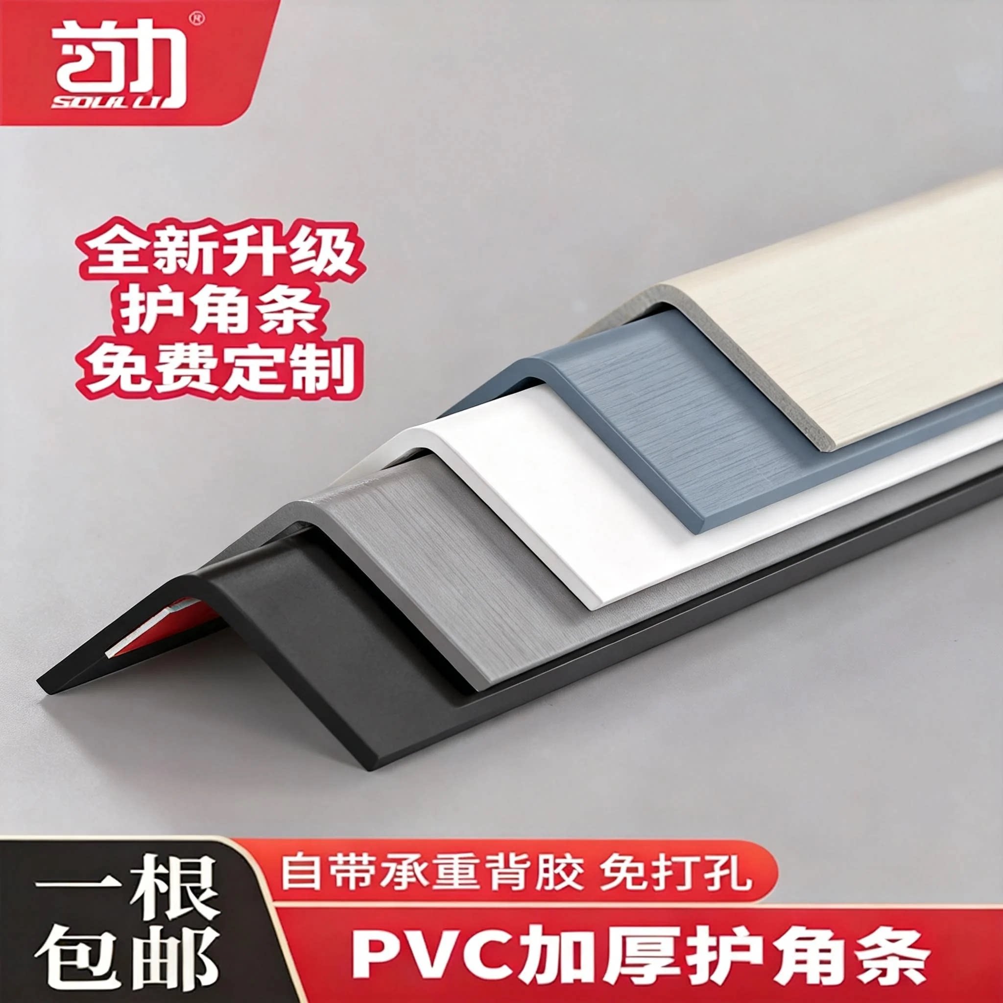 pvc阳角收边条瓷砖l型装饰窗户门套包边墙角护角条护墙角保护条