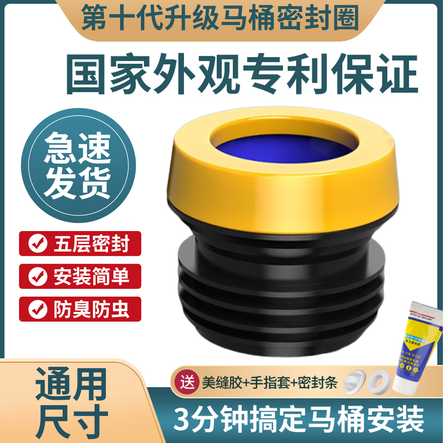 马桶法兰密封圈防漏加厚底座通用防反水止回阀坐便器配件大全