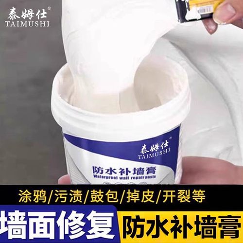 防水补墙膏墙面修补白色净味防霉反碱脱落掉皮墙体修复腻子膏家用