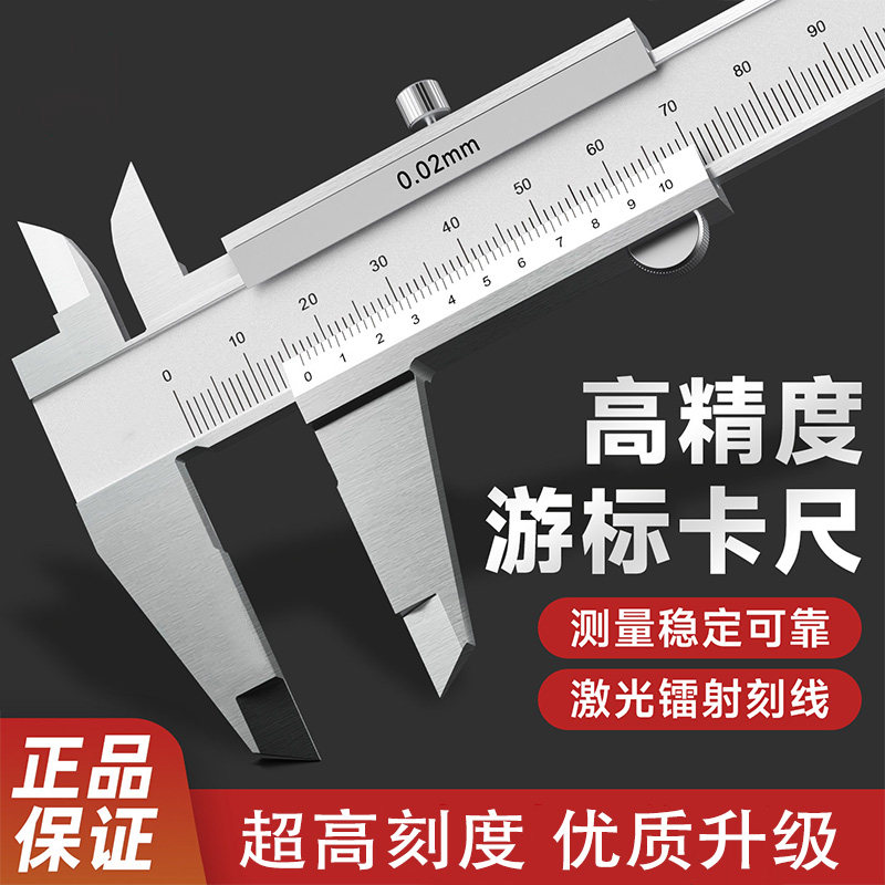 游标卡尺高精度加厚工业级数显游标卡尺文玩家用卡尺小型电子卡尺
