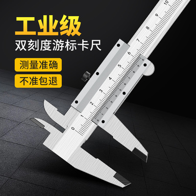 小型家用高精度高度游标卡尺