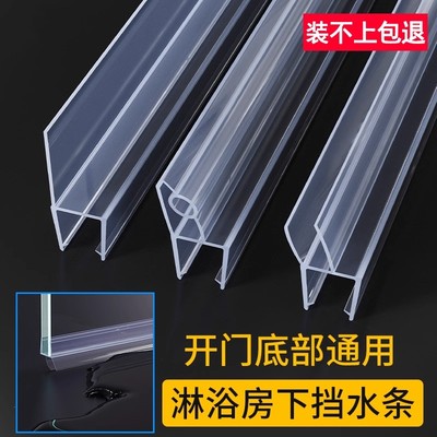 浴室玻璃门防水密封条推拉门磁吸胶条门缝无框窗防撞淋浴房挡水条