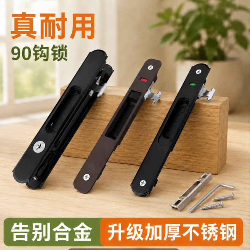 断桥铝90型门窗勾锁铝合金移门窗户锁扣阳台推拉门双面把手钩锁卡