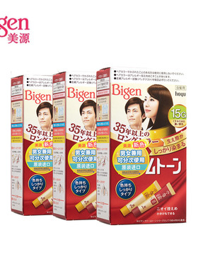 日本进口Bigen美源可瑞慕染发剂黑发遮白发植物正品旗舰店染发膏