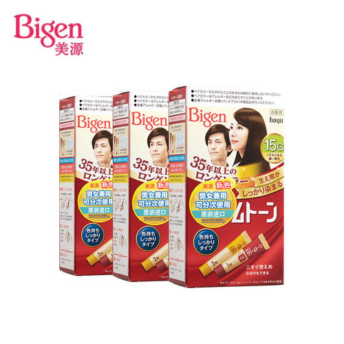 美源染发补水遮盖白发日本染发剂