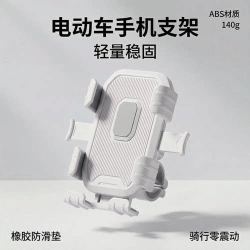 电动车手机支架2026新款摩托车电瓶自行车外卖防震导航骑行手机架