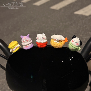 饰屏幕车内新款 三丽鸥电动车装 中控台公仔车载饰品卡通摆件可爱女
