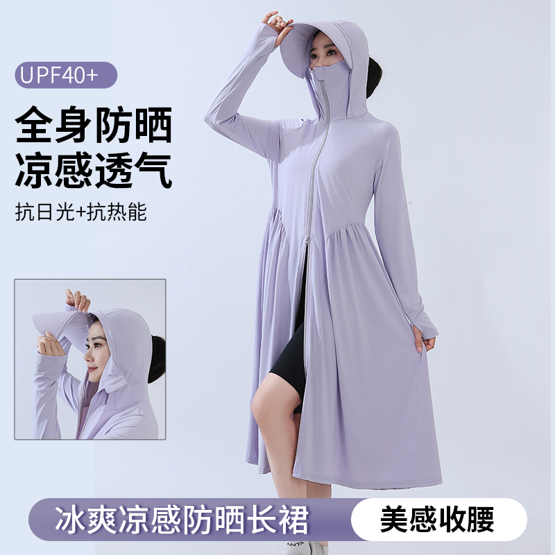 冰丝修身2025新款防晒衣女长款裙