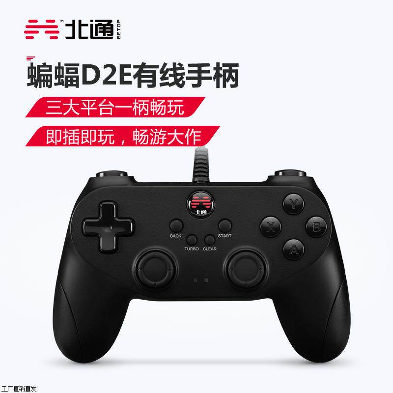 蝙蝠2游戏手柄pc电脑steam电视笔记本D2F/E有线usb子夜深夜