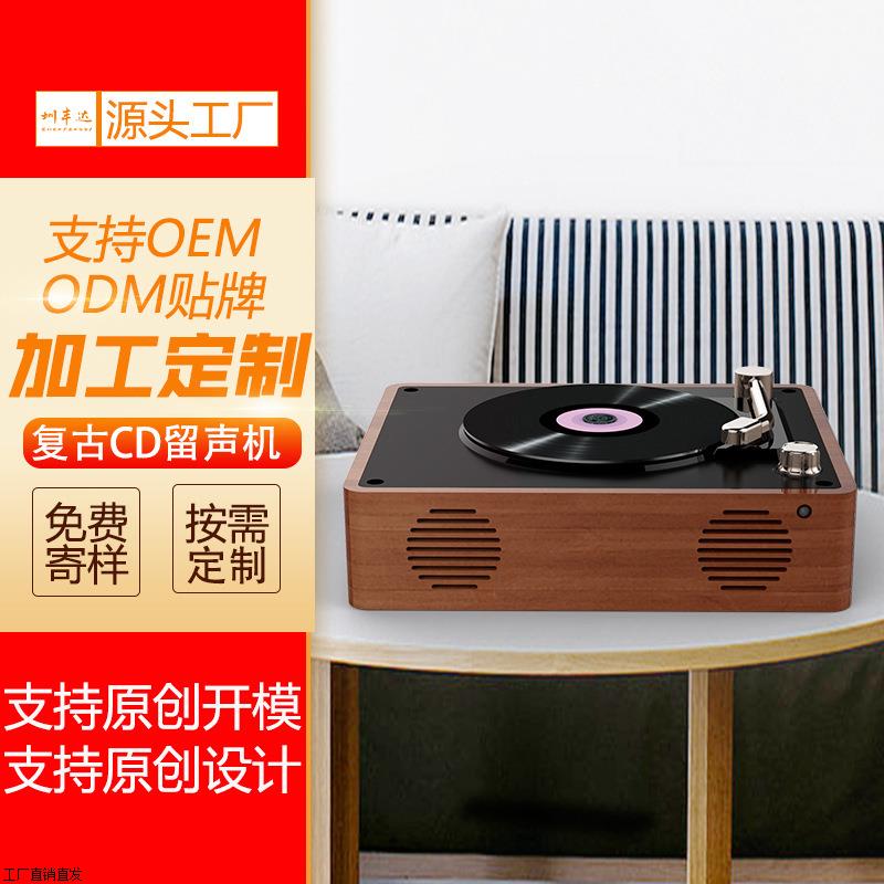 复古多功能CD机CD播放机