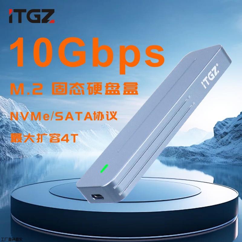 m.2 NVMe移动固态硬盘盒9210b双协议10Gbps铝合金散热好