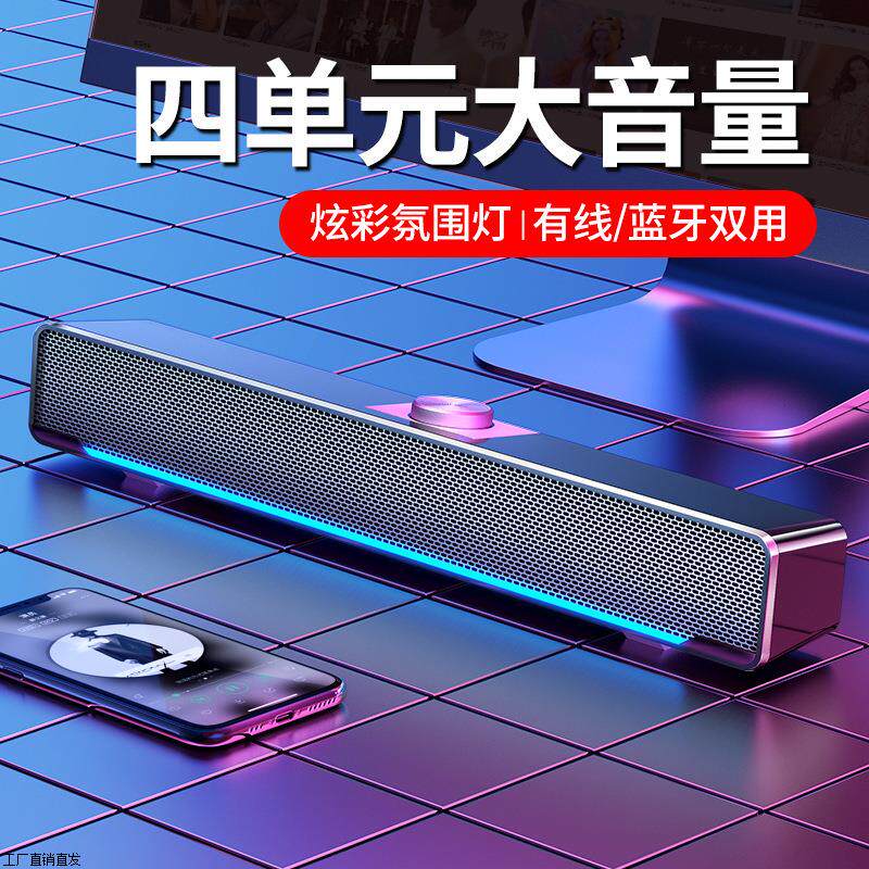外贸品质新款桌面音响电脑家用双喇叭大音重低音TF无线音箱笔记本