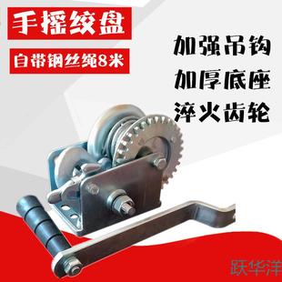 手摇绞218盘手动吊家用绞小型牵手引收卷器葫芦手摇升降机器车摇