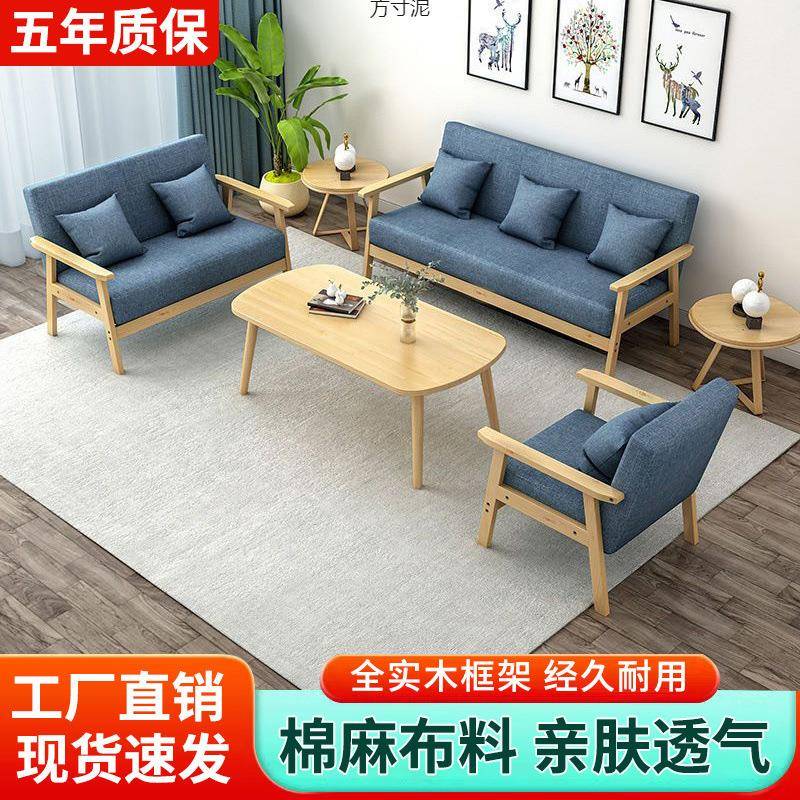 实木DKH沙发茶几组合出租房型人双位小户客厅现代约布艺简三人办