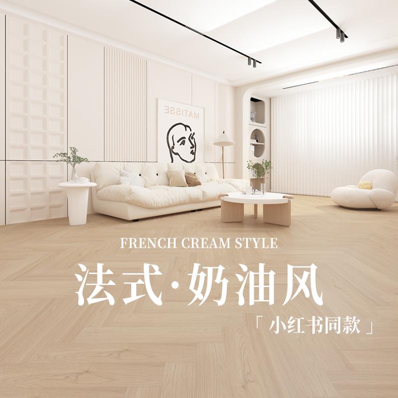 北欧人拼艺术奶油磨风强化字复合木地板鱼255骨拼花家用2mm耐地1