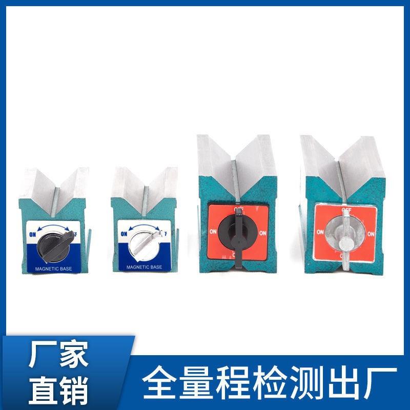 磁性V型塊三角臺(tái)磁力V型臺(tái)劃線用V形鐵7K線切割磁鐵開關(guān)v形塊12KS