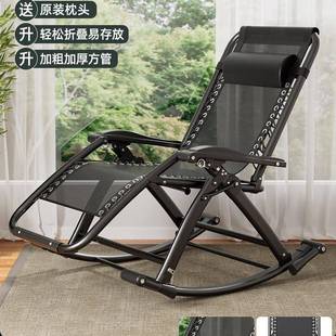 阳台叠休闲椅躺椅户外可折摇椅LXY家用大人人沙发摇椅摇花园逍直