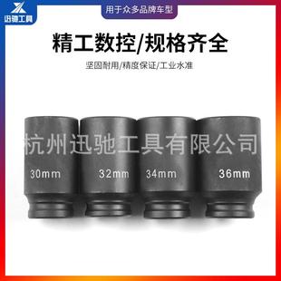 通用型车轴螺母套筒套套件组0m2mm4mHFT6mm电m动扳手风动m六角