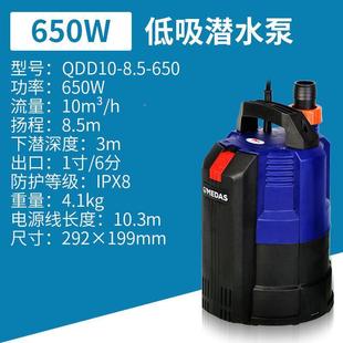 潜BJQ水泵20v动低水位清污水室全自高扬程家用小型低吸抽水地下排