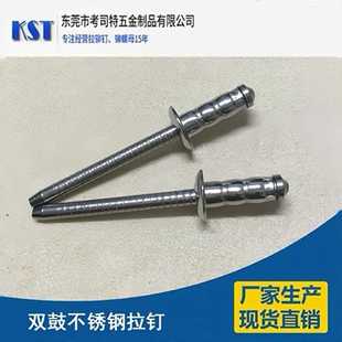 铁大帽檐双鼓拉铆钉全铁双股大帽铆钉大帽沿多鼓铁拉钉多股拉钉