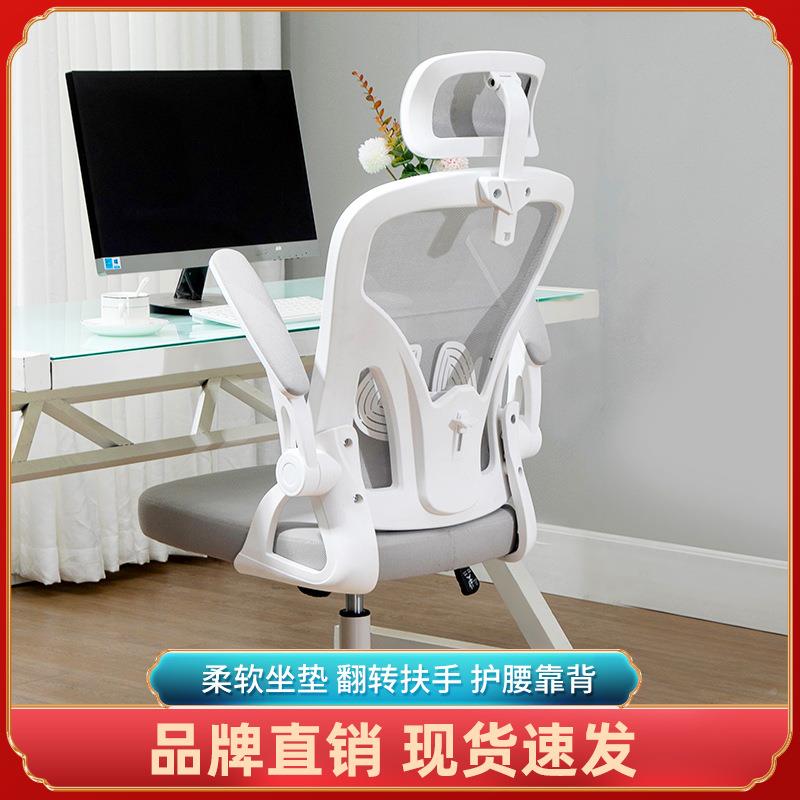 人体工椅子护腰电脑椅家用舒适坐电竞椅F-91025公子男生可躺久学