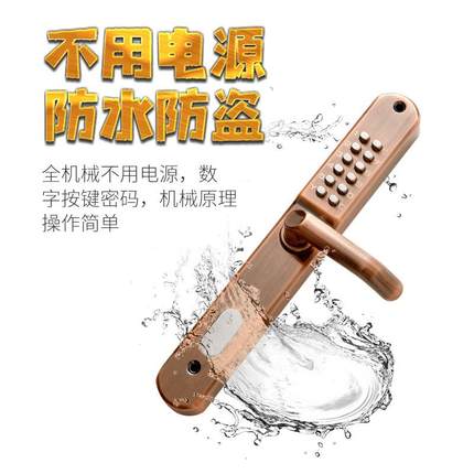 机械密锁户外庭院大门花铁园双JYI开门防水艺码双面密码锁门锁不