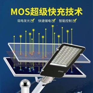 惠人民款 LEVSZD太阳超量亮体感分体式 应家用户外工程级太阳能路能