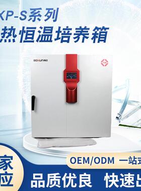 厂家供应BXP-65S培养箱电热恒温教学实验微生物食品控温保温
