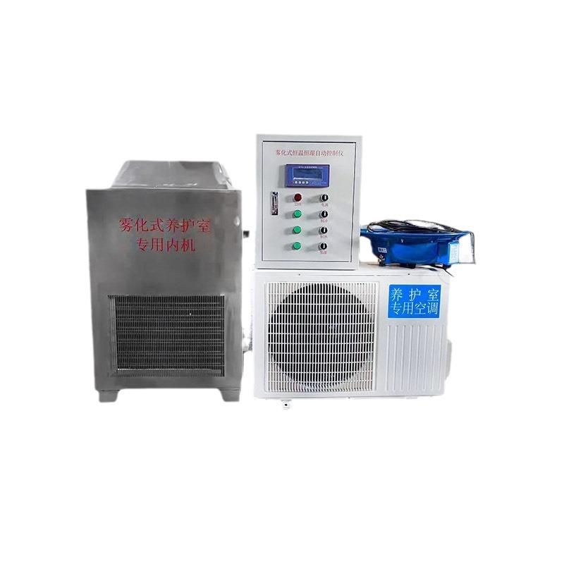 供应销售FHBS-60标准养护室控温控湿设备雾化式养护室用