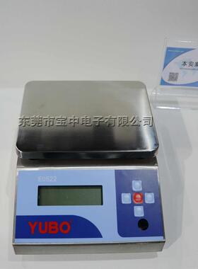 荐优宝E0522本安案秤3kg6kg防爆电子称0.1g精度计重称