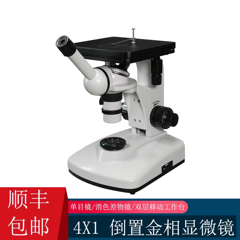 邦亿金相显微镜4X1单目倒置金相组织分析仪金属检测材料分析测量