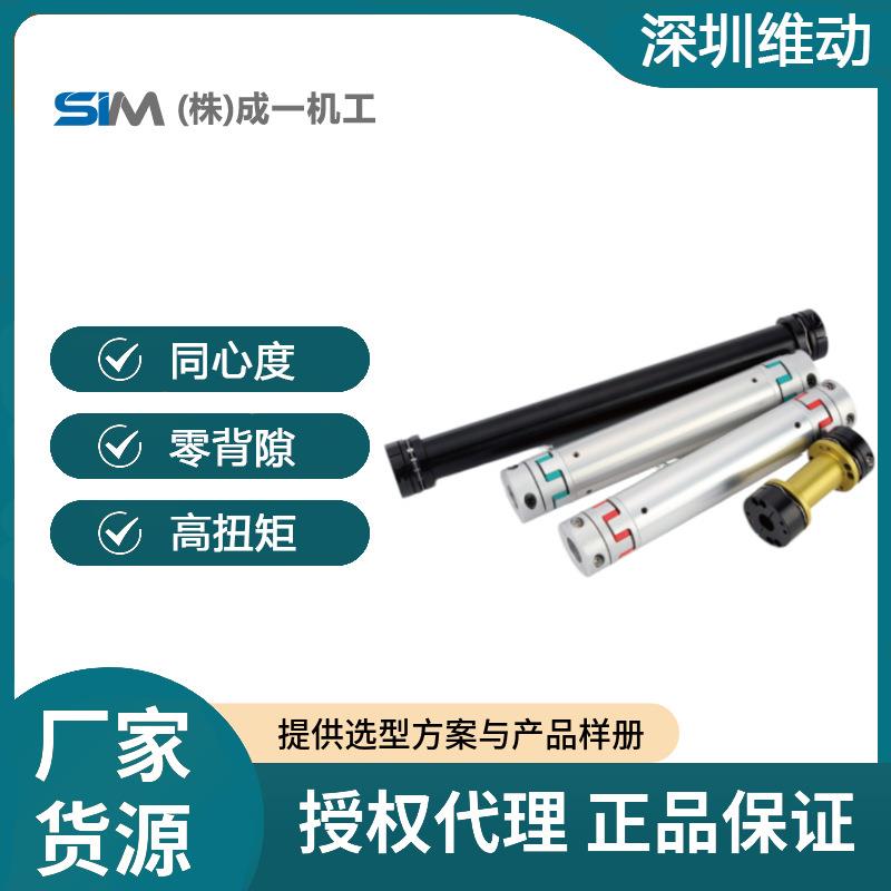 韩国成一联轴器长轴型高刚性铝合金弹性梅花膜片长杆连轴器