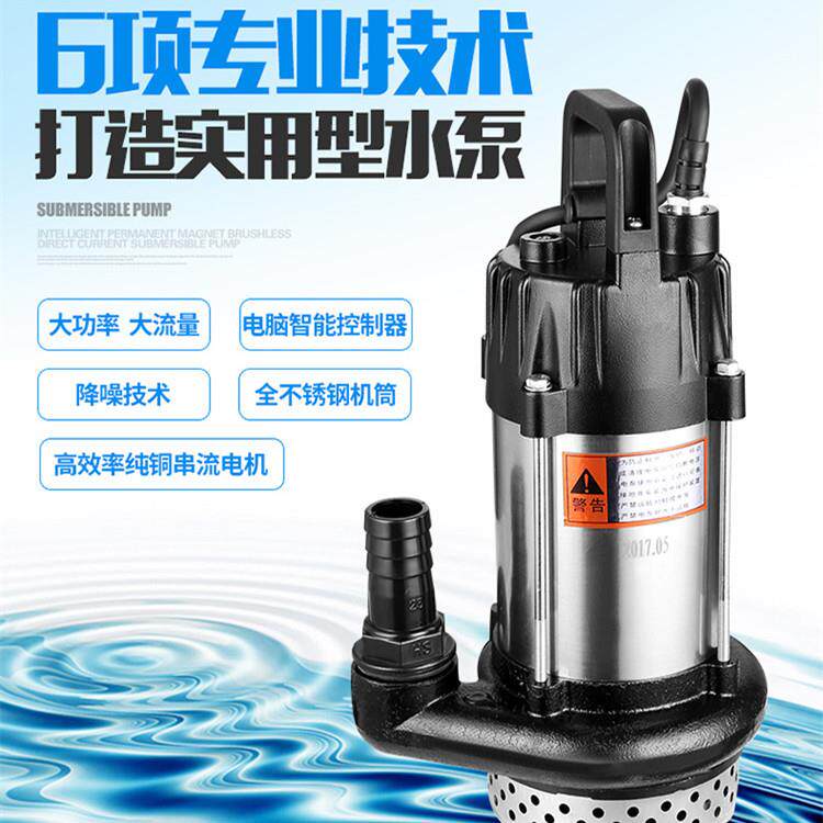 不锈钢无刷直流泵扬程大流量直流潜水泵电车水泵抽水泵48V60V