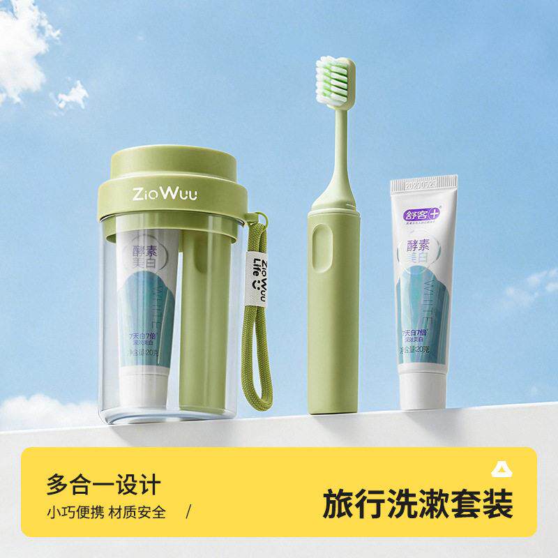 旅行漱口杯便携式三合一小型刷牙杯家庭旅游出差洗漱用品收纳套装