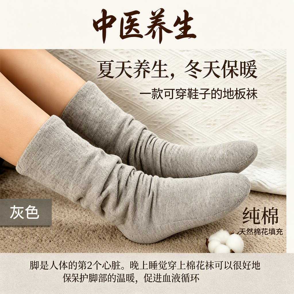 女款纯棉四季地板袜保暖排湿睡眠袜月子袜空调房防寒中医养生推荐